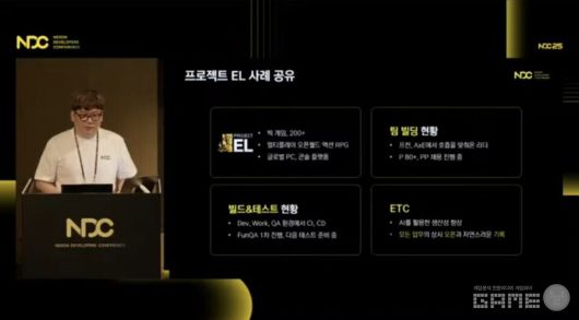'NDC 2025' 유튜브 생중계 화면 캡처