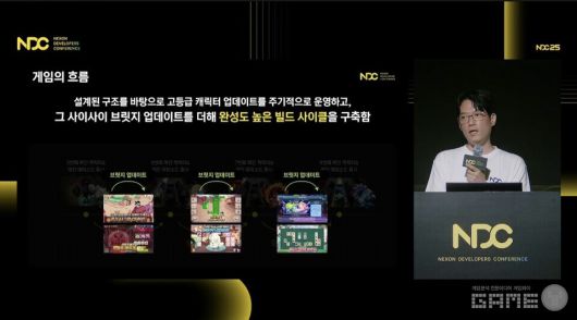 'NDC 2025' 유튜브 생중계 화면 캡처