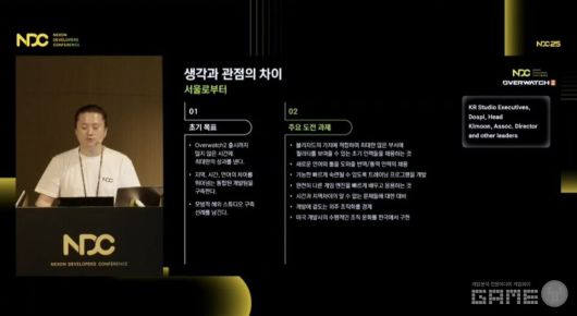 'NDC 2025' 유튜브 생중계 화면 캡처