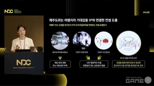 ​'NDC 2025' 유튜브 생중계 화면 캡처