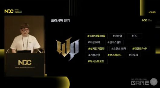 'NDC 2025' 유튜브 생중계 화면 캡처