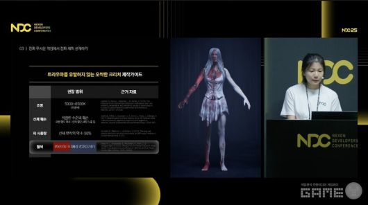 ​'NDC 2025' 유튜브 생중계 화면 캡처