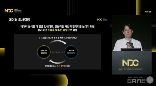 'NDC 2025' 유튜브 생중계 화면 캡처