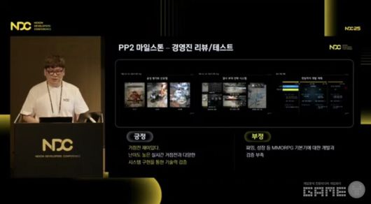 'NDC 2025' 유튜브 생중계 화면 캡처