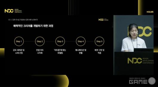 ​'NDC 2025' 유튜브 생중계 화면 캡처