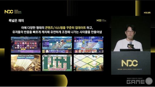 'NDC 2025' 유튜브 생중계 화면 캡처