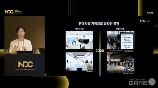 ​'NDC 2025' 유튜브 생중계 화면 캡처