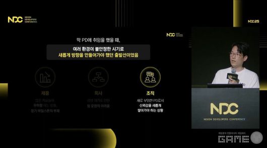 'NDC 2025' 유튜브 생중계 화면 캡처