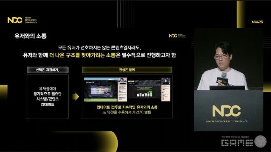 'NDC 2025' 유튜브 생중계 화면 캡처