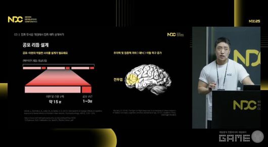 'NDC 2025' 유튜브 생중계 화면 캡처