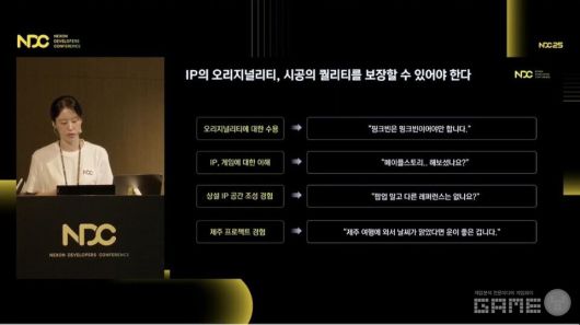 'NDC 2025' 유튜브 생중계 화면 캡처