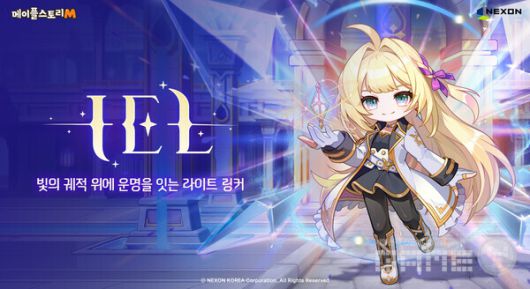 모바일 MMORPG '메이플스토리M'은 세 번째 오리지널 캐릭터 '아이엘'을 출시했다.