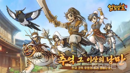 킹넷 개발, 파이펀게임즈·엠게임 공동 서비스로 출시되는 '열혈강호: 귀환'이 10일 예약을 시작했다.