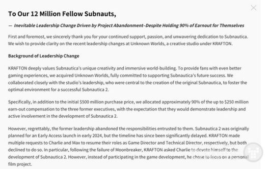 크래프톤의 입장문 일부 / 크래프톤