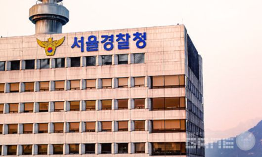 서울지방경찰청