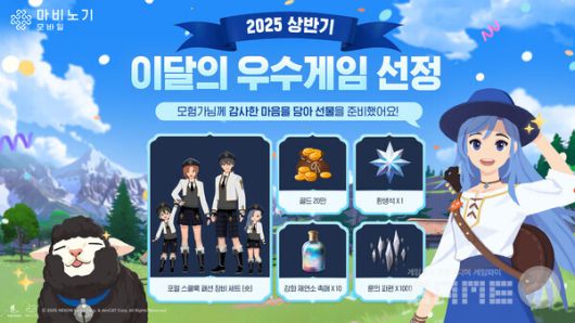 '마비노기 모바일'은 데브캣 스튜디오가 개발한 모바일 MMORPG로, 원작 특유의 생활형 콘텐츠와 감성적 그래픽을 현대적 UX로 재정비해 선보였다.