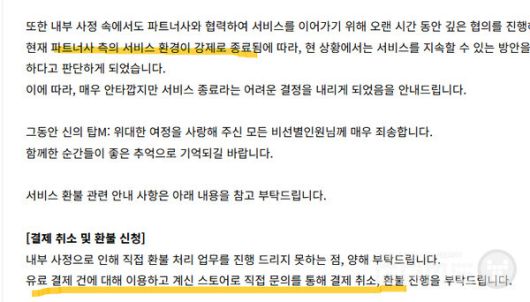 신의탑 카페 공지