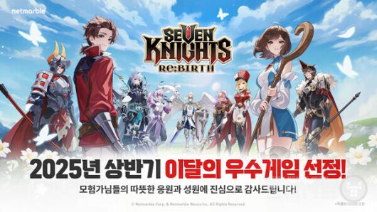 원작 ‘세븐나이츠’의 스토리와 전투 시스템을 기반으로 현대적 연출과 트렌드에 맞춘 게임성을 구현했으며, 5월 15일 출시 이후 단 7시간 만에 앱스토어 매출 1위를 기록하고, 5일 만에 양대 마켓 매출 1위를 달성한 바 있다.