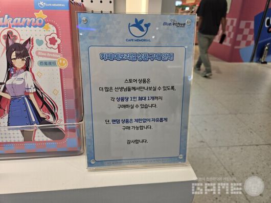 모든 굿즈는 1인당 최대 1개까지 구매 가능하다. 어느정도 리셀에 대한 대책은 세운셈 / 게임와이 촬영