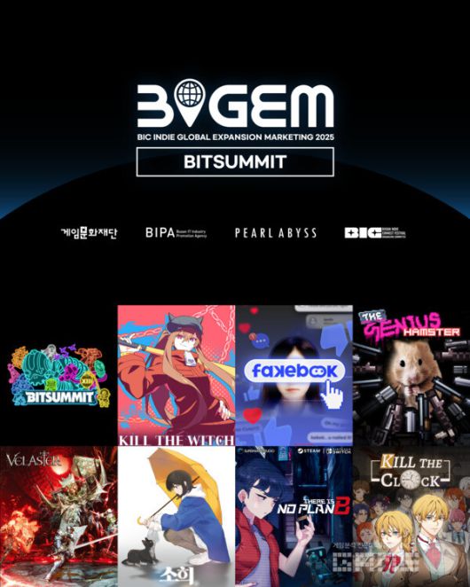 BIGEM, 비트서밋 2025 참가