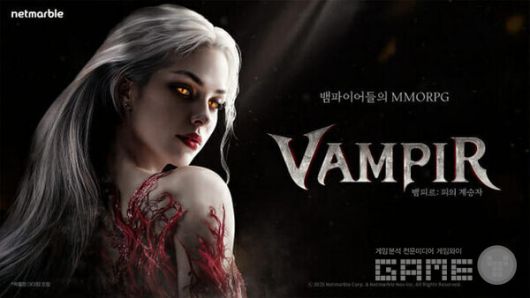 뱀피르 / 넷마블