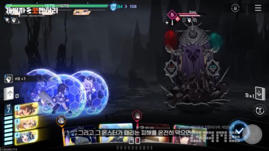 카오스 제로 나이트메어 개발자 코멘터리 갈무리