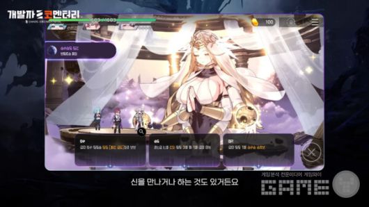 카오스 제로 나이트메어 개발자 코멘터리 갈무리