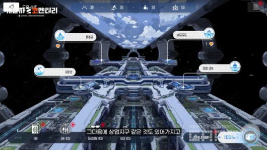 카오스 제로 나이트메어 개발자 코멘터리 갈무리