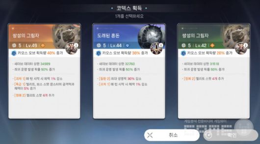 타 콘텐츠와 다른 요소들을 만나볼 수 있다 / 스마일게이트 제공