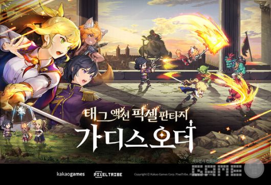 모바일 액션 RPG ‘가디스오더’ /카카오게임즈