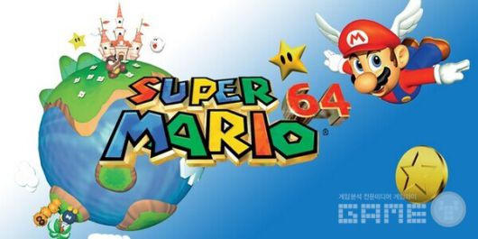 최초의 3D 슈퍼 마리오 게임 '슈퍼 마리오 64' / 닌텐도
