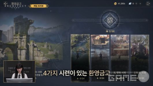 아키텍트 쇼케이스 / 아키텍트 공식 채널 갈무리