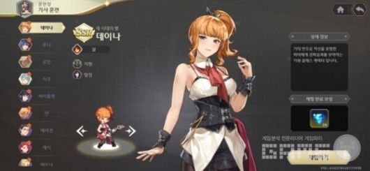 데이나는 공격력 버프와 회복을 제공한다