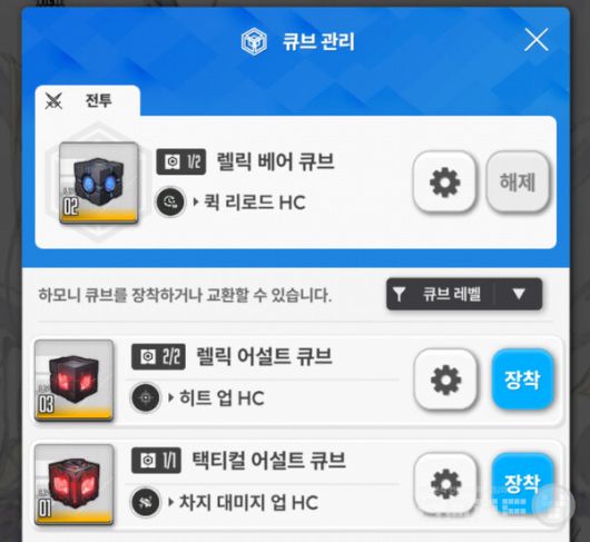 큐브 시스템의 경우 레벨 동기화나 착용 칸 확대 등의 개선이 이루어진다면 더욱 전략적인 활용이 가능해질 것이다.