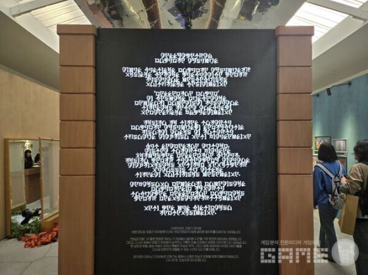 마비노기 모바일 모험가의 기록 전(展) 현장 / 게임와이 촬영