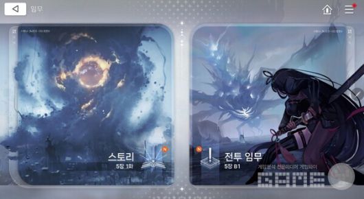 카오스 제로 나이트메어 이미지 / 스마일게이트