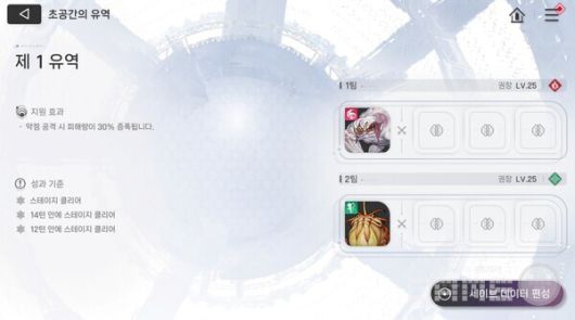 카오스 제로 나이트메어 이미지 / 스마일게이트