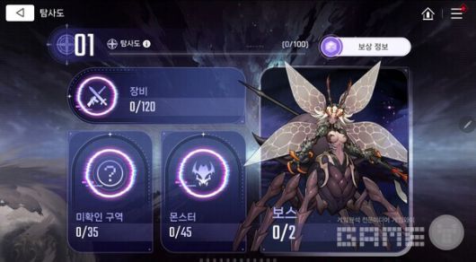 카오스 제로 나이트메어 이미지 / 스마일게이트