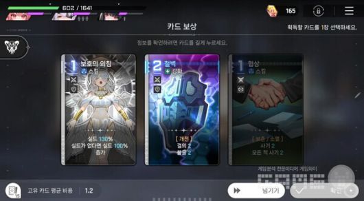 카오스 제로 나이트메어 이미지 / 스마일게이트