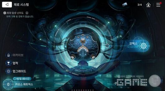 카오스 제로 나이트메어 이미지 / 스마일게이트