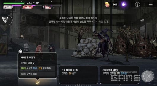 카오스 제로 나이트메어 이미지 / 스마일게이트