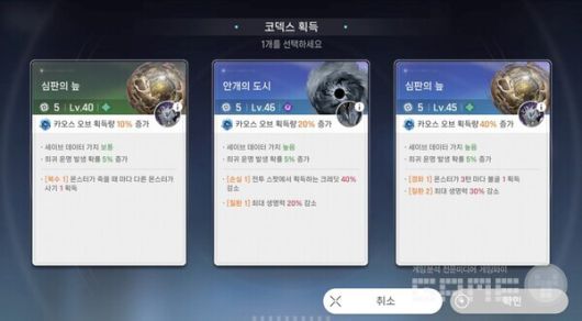 카오스 제로 나이트메어 이미지 / 스마일게이트