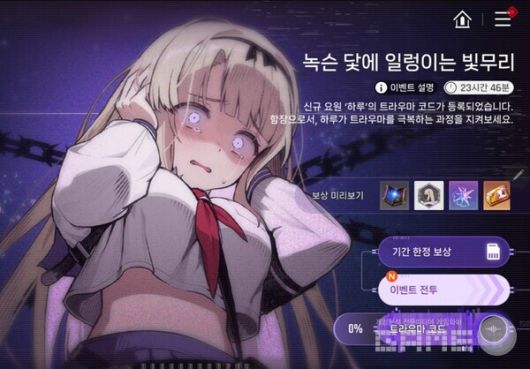 카오스 제로 나이트메어 이미지 / 스마일게이트