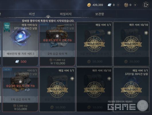 상점에서 골드로 구매할 수 있는 것이라면 구매를 하는 것이 좋다. 강화석도 포함이 된다.