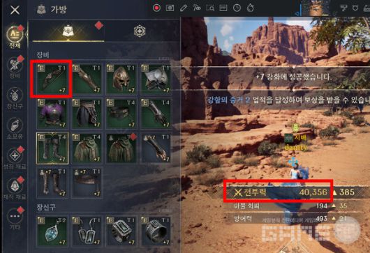 7강까지는 누구나 한다. 하지만 그 이상은 의지가 있어야 한다. 1개 뿐인 활로 강화는 엄두도 내기 힘들다. 제작이 답이다.