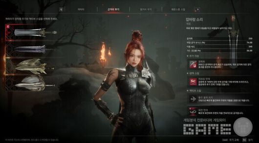 이블베인 / 넷마블