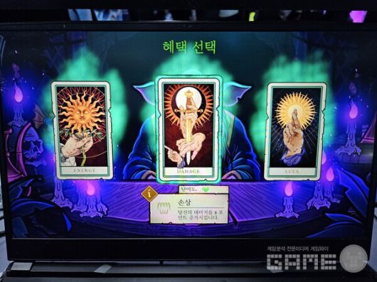 심리학적인 관점에서 3개가 나왔을때 사람이 가장 빠르게 선택한다고 설명했다 / 게임와이 촬영