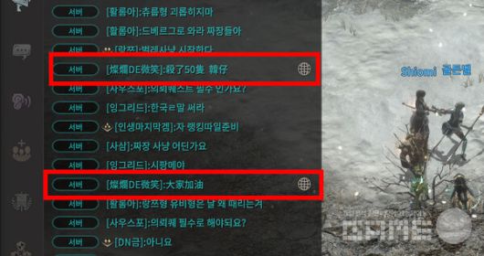 다국어로 이루어지는 채팅 창. 번역 기능이 있다. 롬 /게임와이 촬영