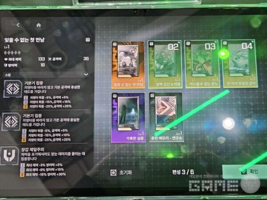 아직 BM이 확정되지는 않았으나 서포트 카드로 스탯을 올리는 것이 2중 BM이 될 수 있어, 여기서 발생하는 문제점은 인지하고 있다고 말했다 / 게임와이 촬영