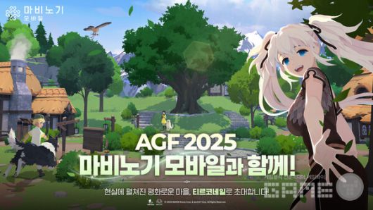 AGF 2025에 참가하는 \'마비노기 모바일\'